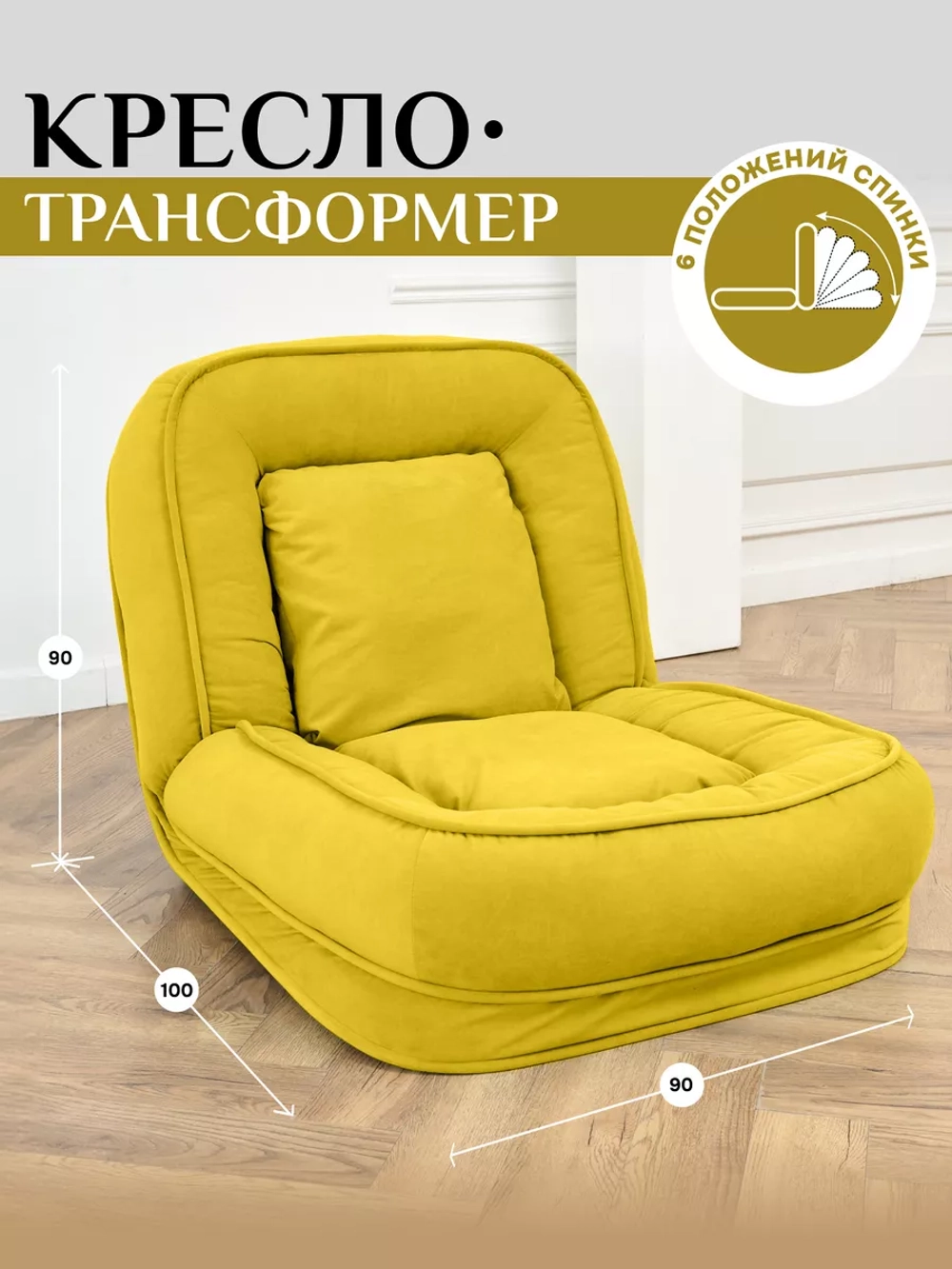 777 диван