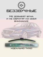 Щетки стеклоочистителя HUOYE Y8 550/550 мм на MercedesBenz CClass | Pinch tab