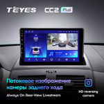 Teyes CC2 Plus 9"для BMW X3 E83 2003-2010