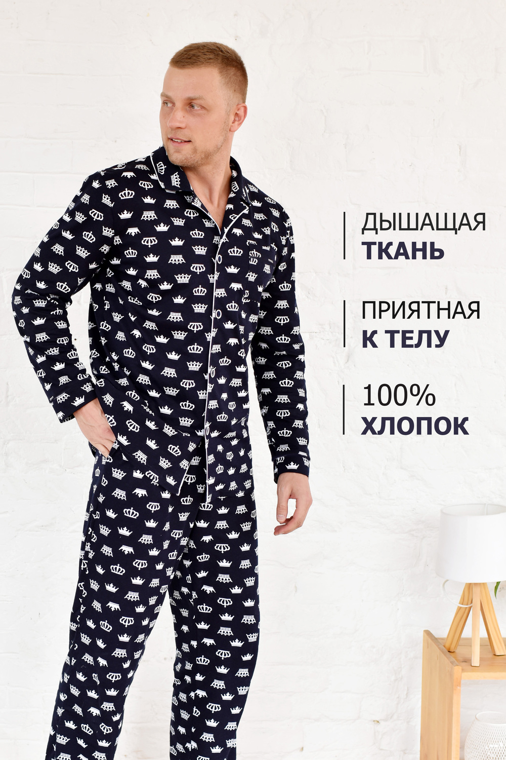 Пижама М22051 ТС