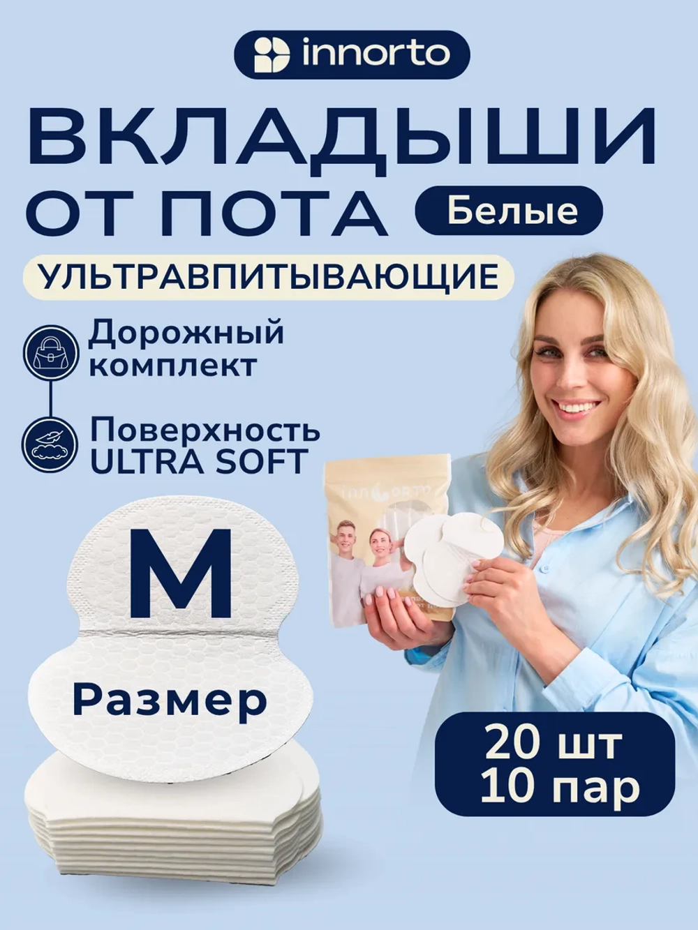 Вкладыши прокладки от пота для подмышек 62128-20