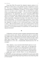 Символизм цвета. Из архивов Эраноса 1972
