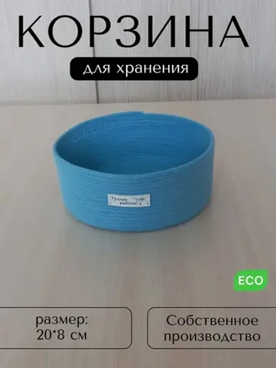 Корзина для хранения плетеная