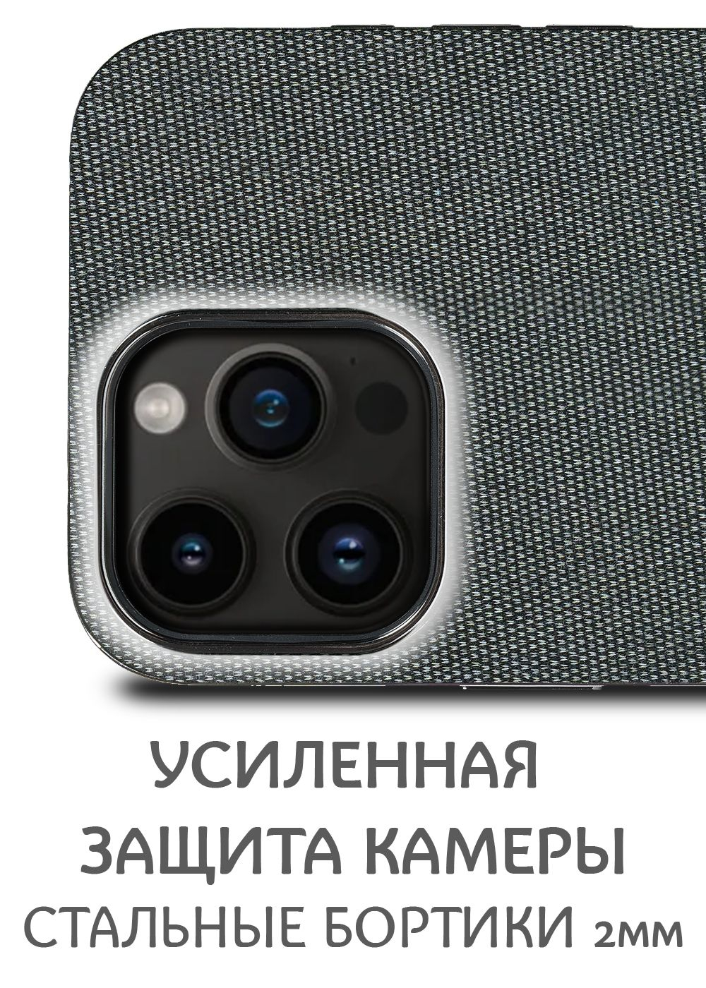 Дизайнерский чехол для IPHONE 14 PRO MAX с мягкой тканевой поверхностью