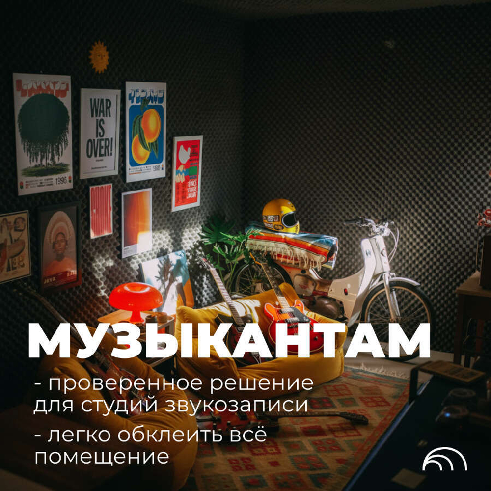 Акустический поролон, Волна, BEZEHO, 30х1000х2000мм