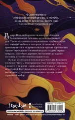 Сердце сумрака