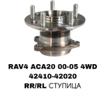 ПОДШИПНИКИ ALFFARD 4WD RE