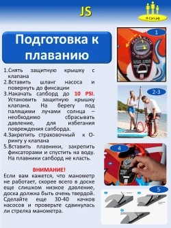 Сапборд надувной сап борд sup board JS Jelly Fish 335 см 200