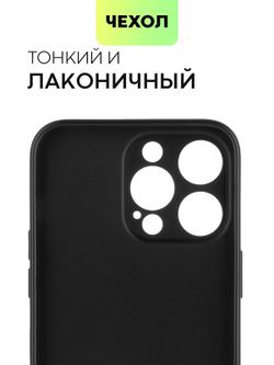Чехол BROSCORP для Apple iPhone 15 Pro Max (арт.IP15PROMAX-COLOURFUL-BLACK )