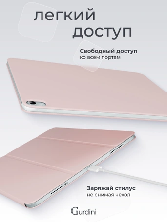 Чехол книжка для iPad Air 11" M2 / Air 4/5 (10.9") Gurdini Smart Magnet Series Pink Sand