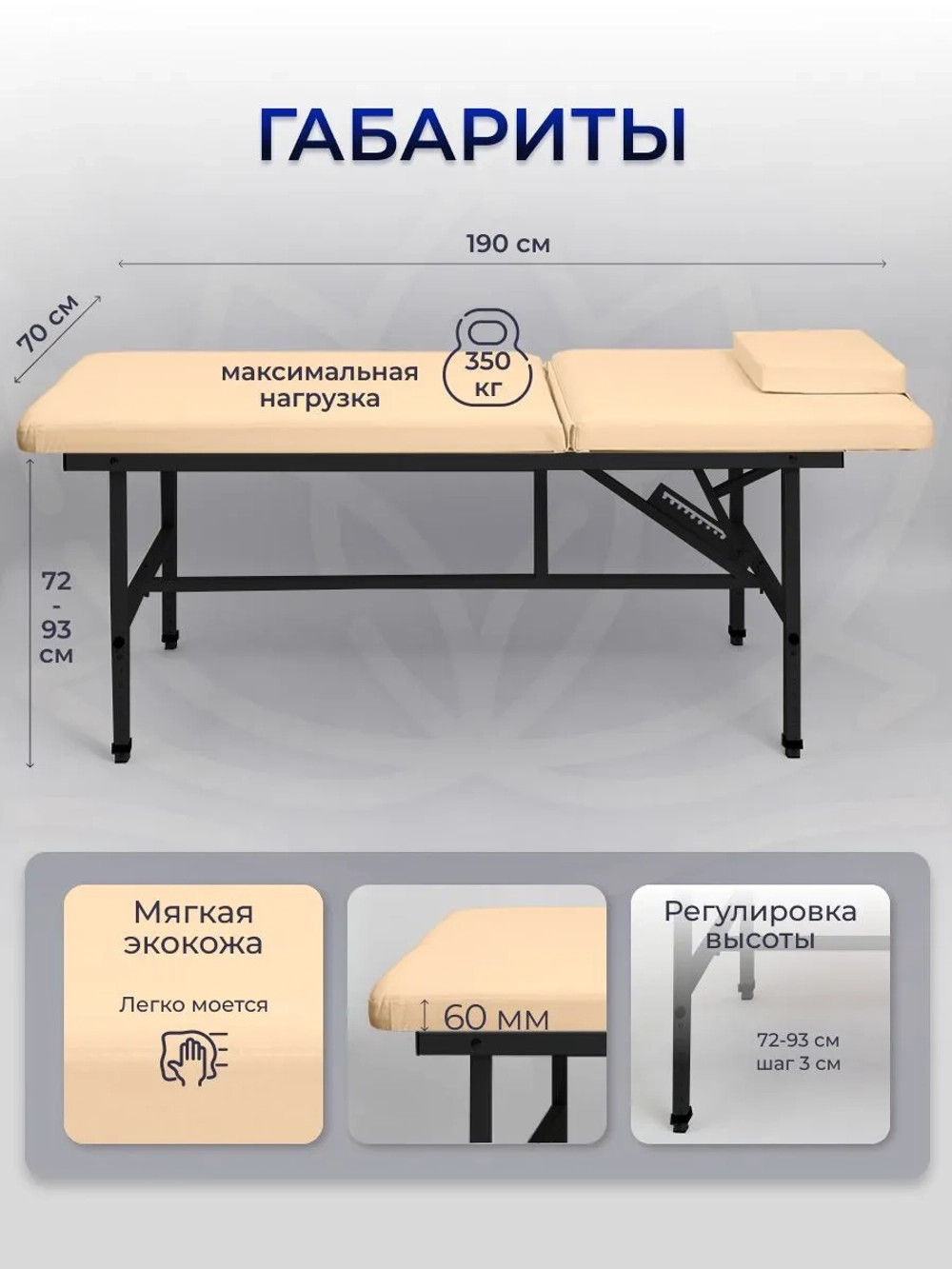 Cтол стационарный косметологический Masscomplekt 190/70 с регулировкой высоты бежевый, черный металл от производителя с доставкой по России курьером до адреса