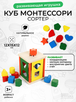 Развивающая игрушка деревянная Сортер обьемный куб, коробка C-41837