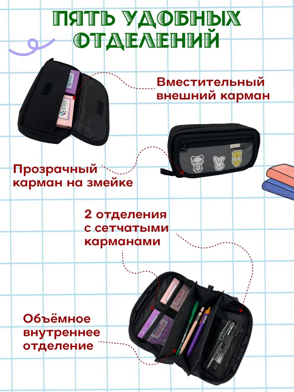 Пенал школьный с наполнением