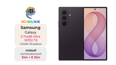 Samsung Galaxy Z Fold 8 Ultra 12/512 ГБ Фиолетовый