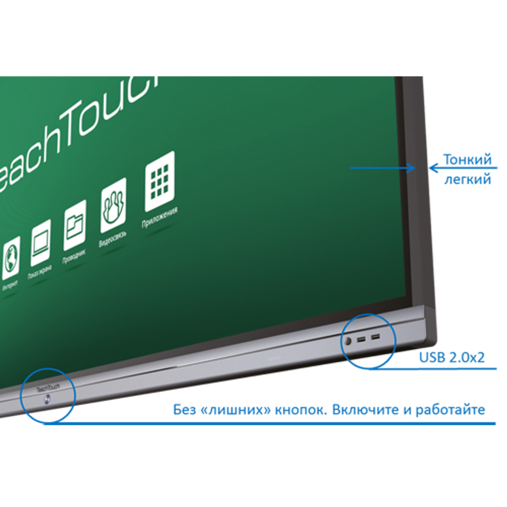 Интерактивный комплекс TeachTouch 4.0 SE 86", UHD, 20 касаний, Android 8.0, ПК MT43-i3 (i3, 8G/128G SSD), Win10