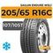 Sailun Endure WSL1 205/65 R16C 107/105T