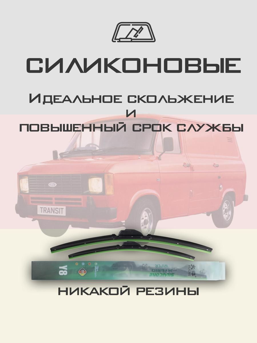 Щетки стеклоочистителя HUOYE Y8 400/400 мм на Fiat 128 | Hook/J-Hook