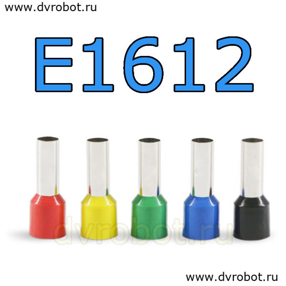 Обжимная клемма E1612-синяя/100шт