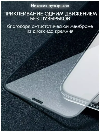 Защитное стекло Remax для iPhone 14