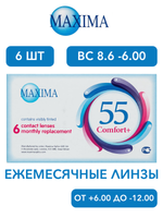 Ежемесячные контактные линзы MAXIMA 55 Comfort Plus (уп. 6 линз)