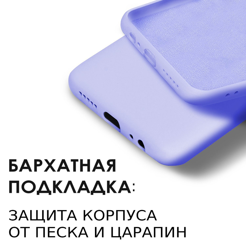 Мягкий Soft Touch чехол из силикона для XIAOMI REDMI NOTE 9 (не PRO / S!) и REDMI 10X с бархатной подкладкой