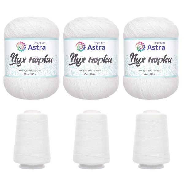 Пряжа Astra Premium (Астра Премиум) Пух норки / уп.3 мот. по 50 г, 290 м, 01 белый