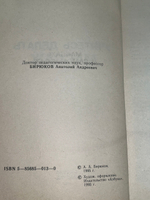 Книга " Учитесь делать массаж "