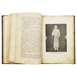 Барятинский В.В. Царственный мистик (Император Александр I — Федор Козьмич). [1912]