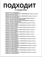 Упор двери средний правый для холодильника Ariston С00857188