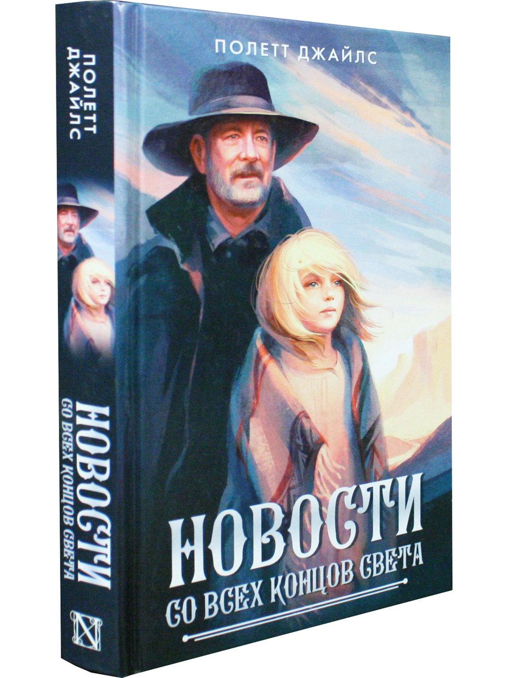 Новости со всех концов света