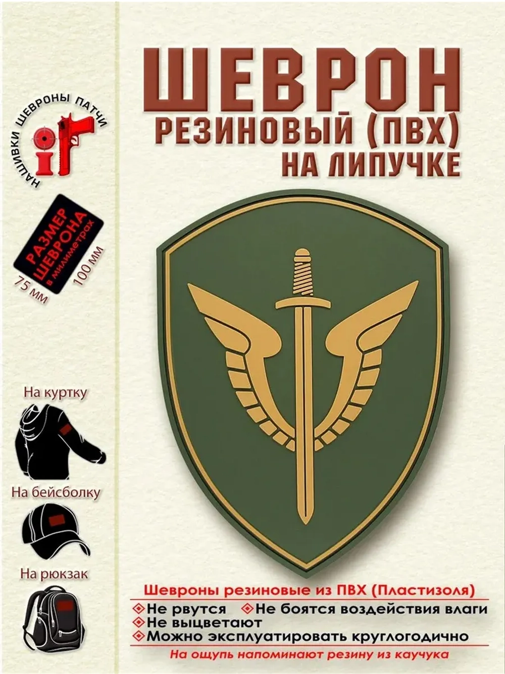 Шеврон Росгвардия ОМОН