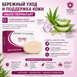 ПЕРМИЛАЙТ САБЫНЫ