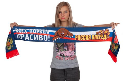Шарф "Всех порвём красиво!"