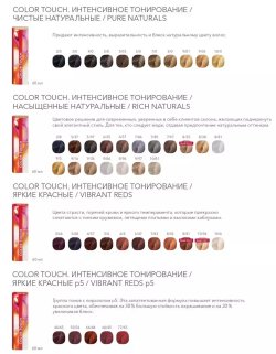 Эмульсия Color Touch 4%, 1000 мл
