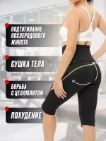 Шорты спортивные бриджи для похудения с эффектом сауны