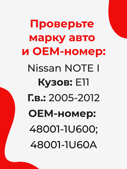 Ремкомплект рулевой рейки для ЭУР Nissan NOTE (I) (2005-2012) (R-25)