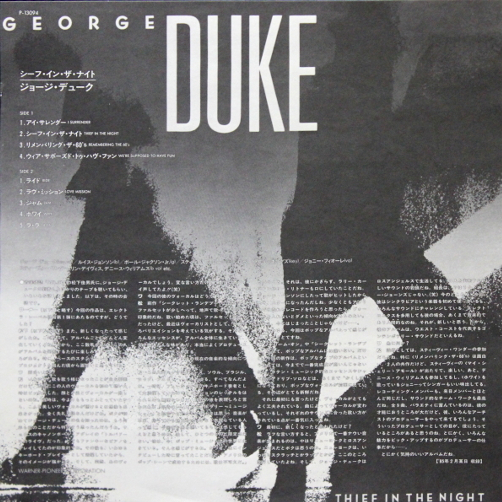 George Duke / Thief In The Night (LP)