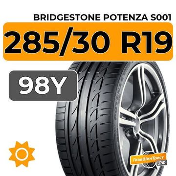 Bridgestone Potenza S001 285/30 R19 98Y XL