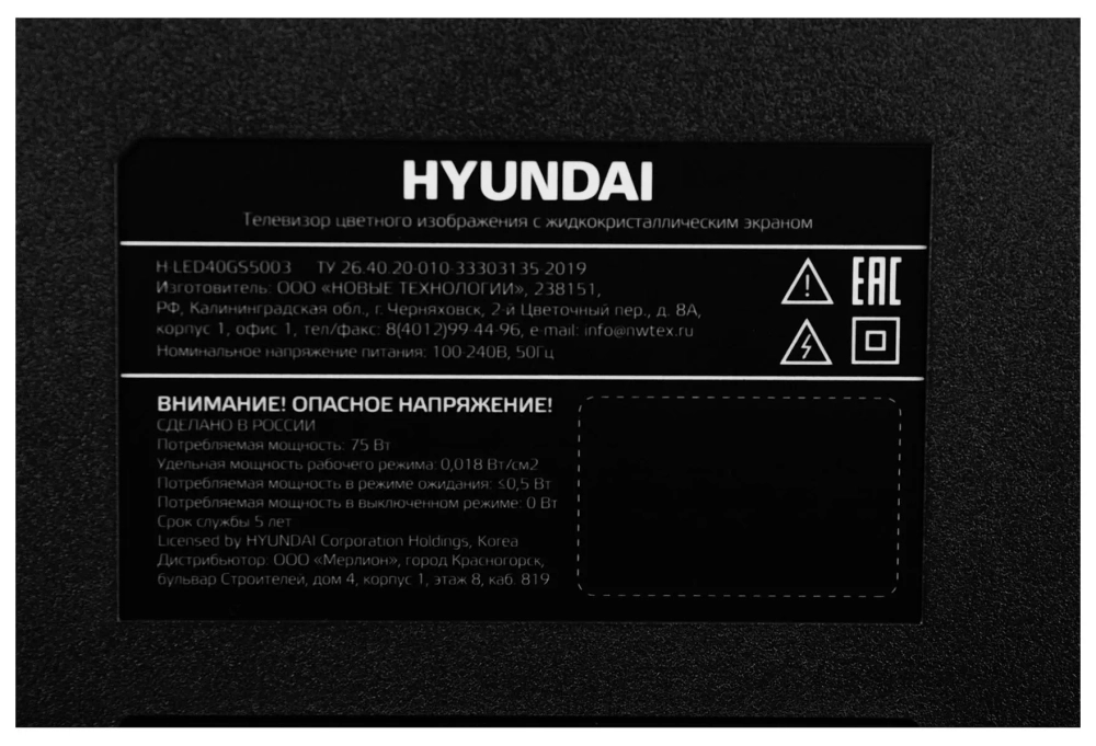 Телевизор Hyundai H-LED40BS5003