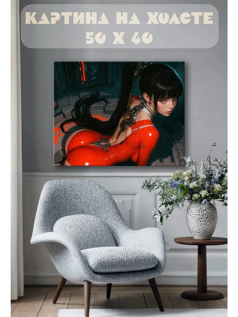 Картина на стену 40 X 50 Девушка аниме