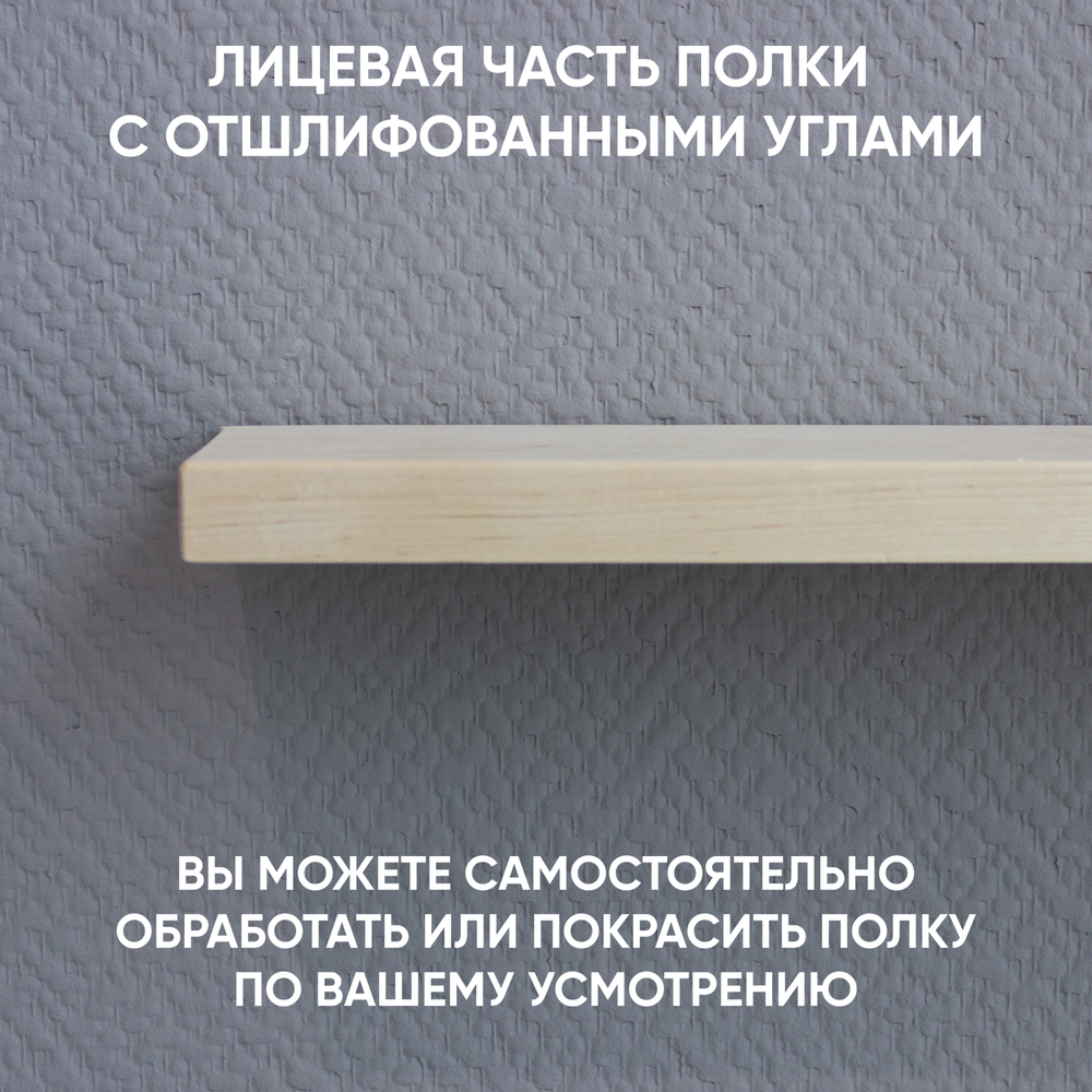 Полка настенная размер 34*9*2 см., заготовка деревянная, массив березы, строганная