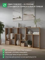 Стеллаж перегородка для зонирования