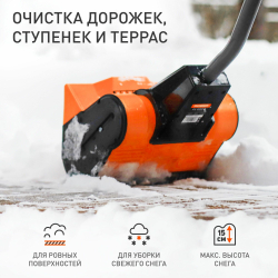 Снегоуборщик электрический PATRIOT PS 1500 E, 1300 Вт