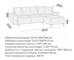 Диван угловой Халиф-2, Nova, г.Екатеринбург (Luma-01, 4 категория)