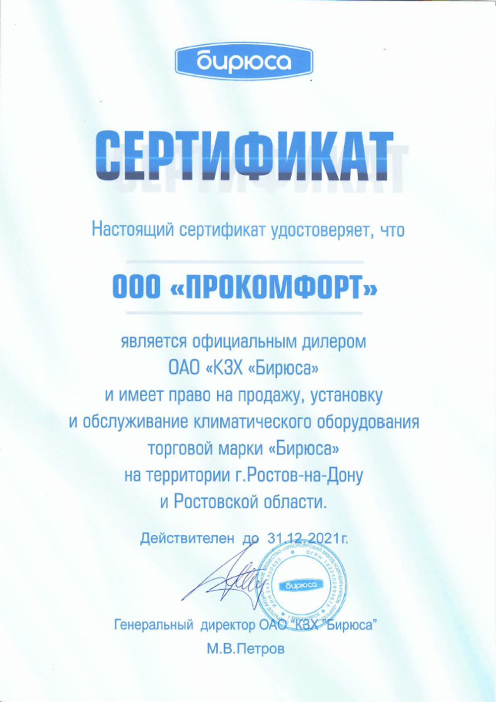 Кондиционер (сплит-система) ON/OFF серии-F Бирюса B-07FPR/B-07FPQ