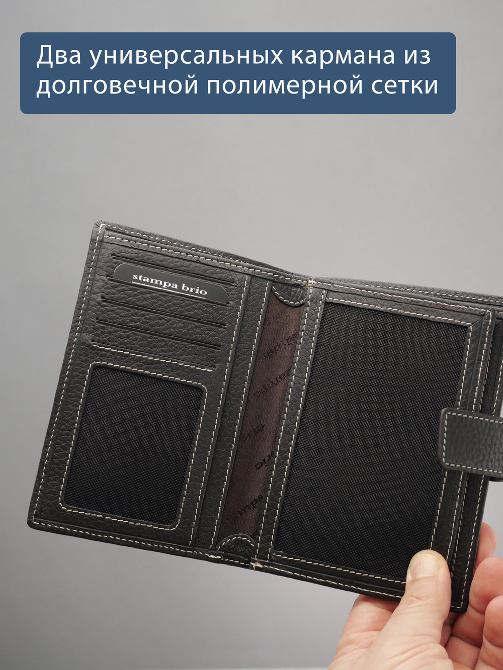 193 R - Портмоне 5в1 с отделениями для документов, RFID защитой
