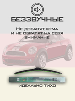 Щетки стеклоочистителя HUOYE Y8 525/525 мм на Mini Coupe | Pinch tab