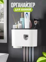 Органайзер с дозатором для зубной пасты ,полка в ванную комнату