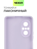 Чехол BROSCORP для Huawei nova 9 SE оптом (арт. HW-N9SE-COLOURFUL-PURPLE)