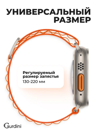 Ремешок Alpine Loop для Apple Watch 42/44/45/49 mm Orange